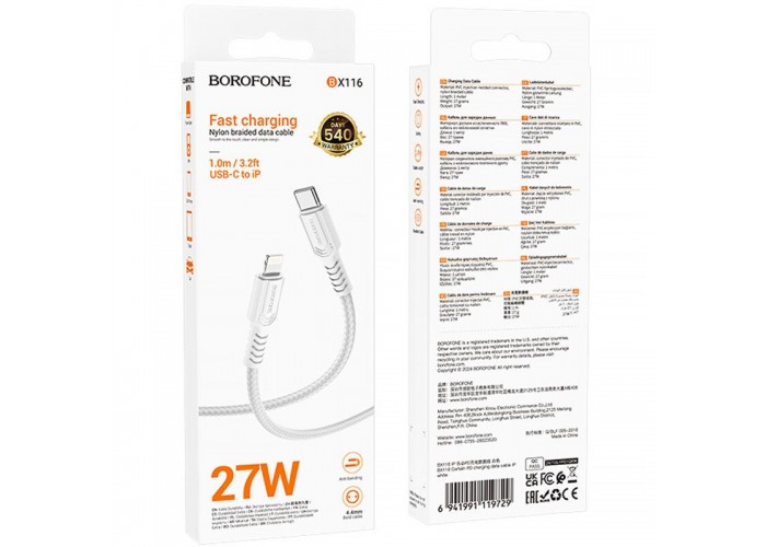 Дата кабель Borofone BX116 Certain Type-C to Lightning 27W (1m)