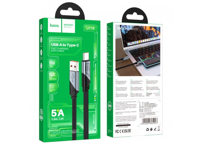 Дата кабель Hoco U119 Machine charging data USB to Type-C 5A (1.2m)