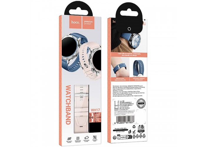 Ремінець Hoco WH17 Active Wear Band для Smart Watch 22mm