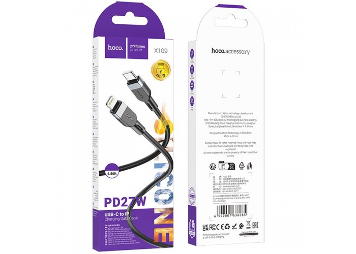 Дата кабель Hoco X109 Energy silicone Type-C to Lightning (3m)