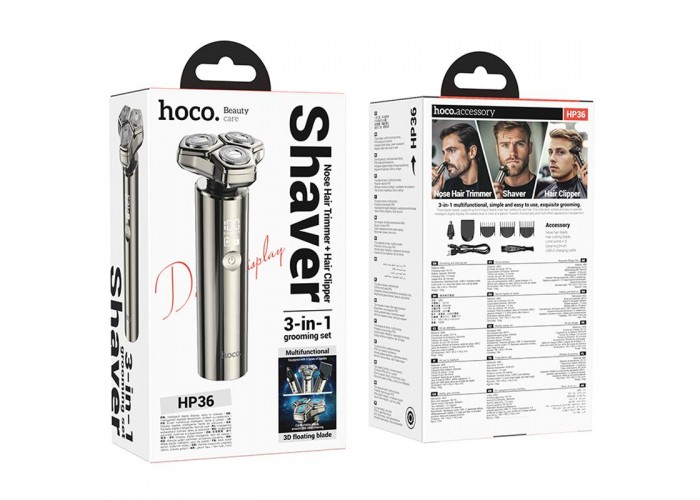 Электроброритва Hoco HP36 3in1 Shaver & Trimmer 600 mAh